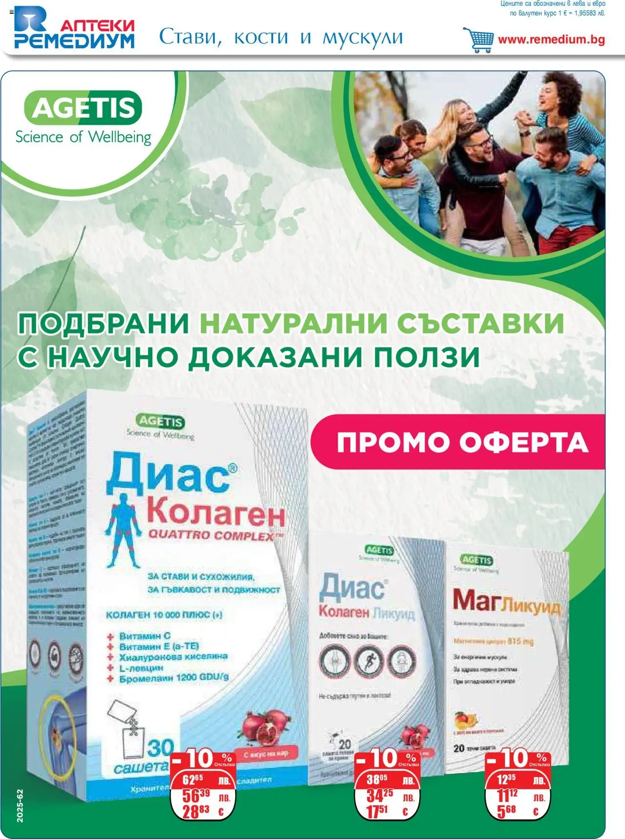 {H1} | Страница: 20 | Продукти: Нар