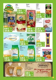 Преглед на Супермаркет Бурлекс брошура - Офертите са валидни от 26.02.2026 | Страница: 7