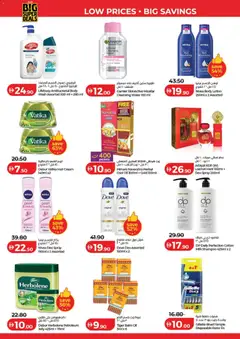 Preview of Lulu Hypermarket - Big Super Deals - Dubai & Northern Emirates valid from 24.03.2026 | Page: 18 | Products: Jablká, Котлон, Κρέμα σώματος