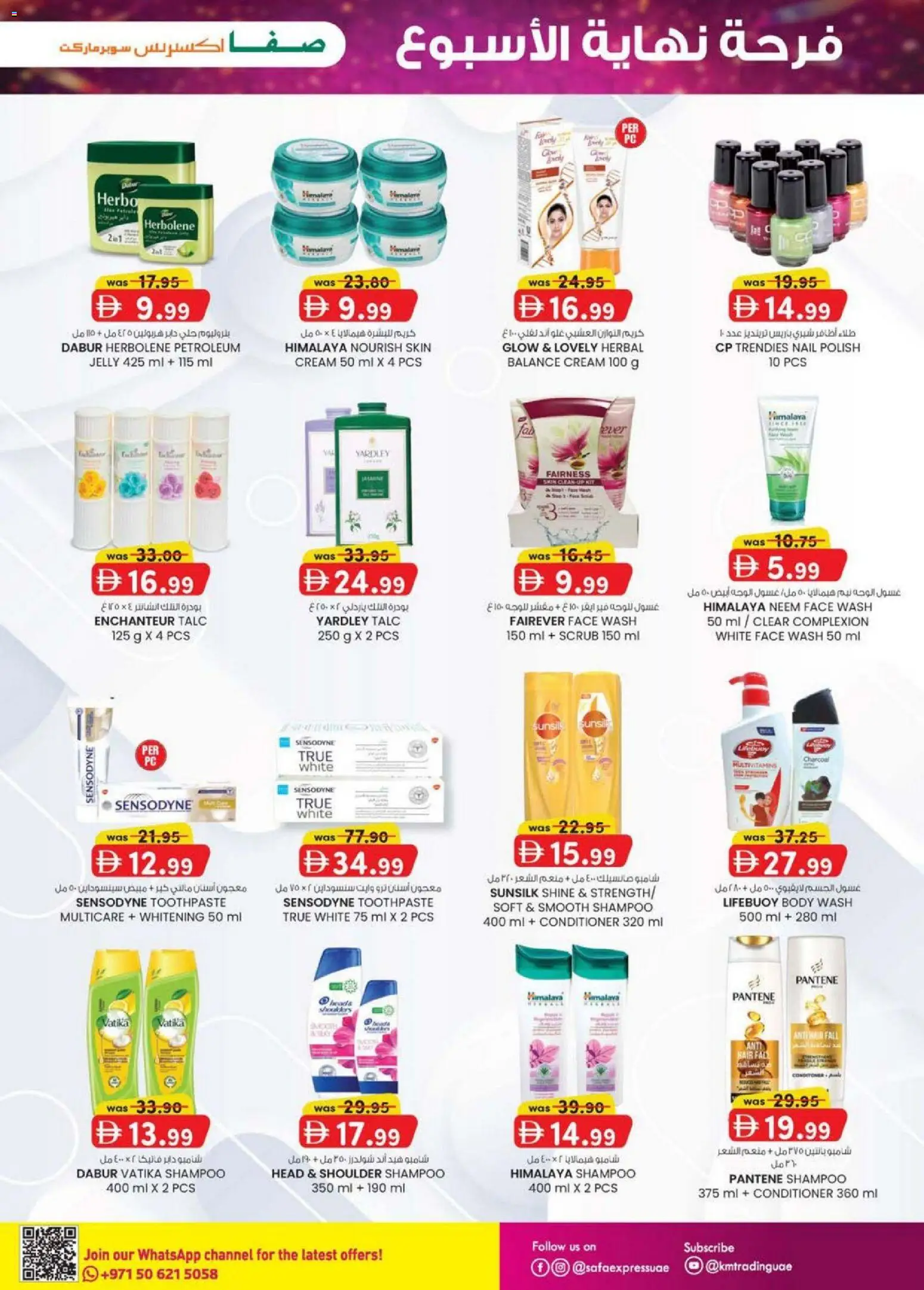 {H1} | Page: 11 | Products: Котлон, Αντηλιακό, Κρέμα σώματος, Αφροντούζ