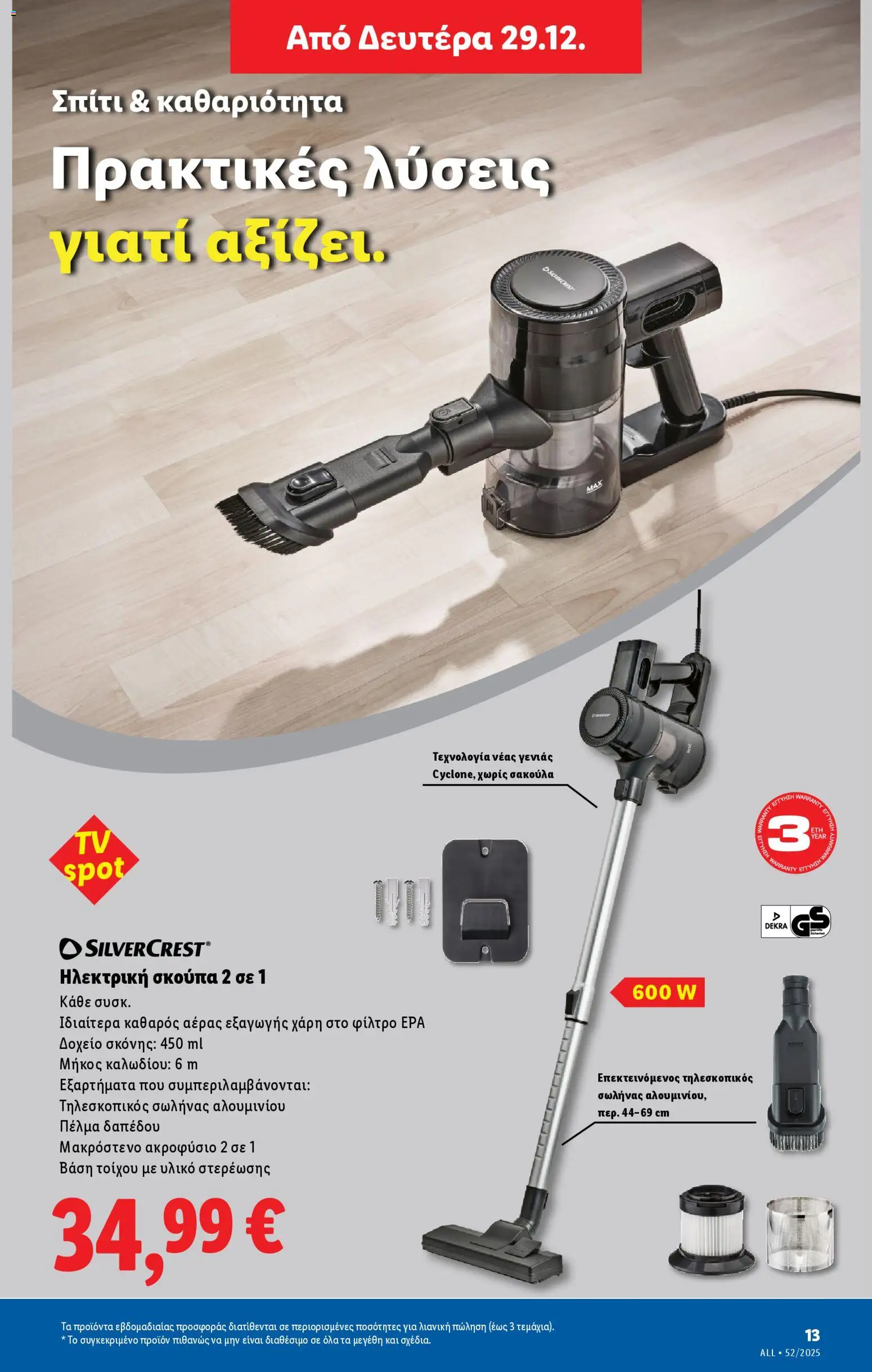  | Σελίδα: 45 | Προϊόντα: Ηλεκτρική σκούπα, Δοχείο, Βάση, Σκούπα