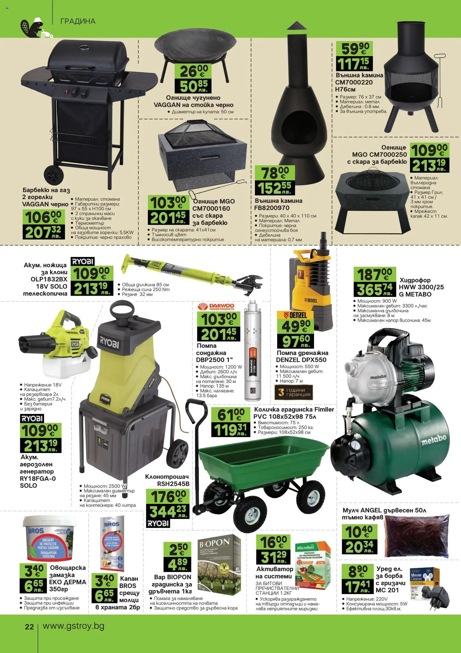 {H1} | Страница: 22 | Продукти: Грил, Термометър, Батерия, Зарядно