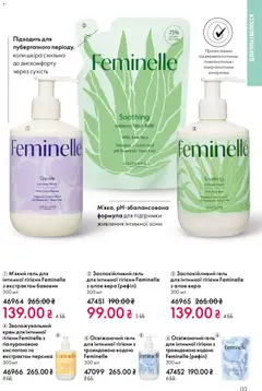 Oriflame акції дійснийкції з 25.01.2026 | Сторінка: 133 | Товари: Крем