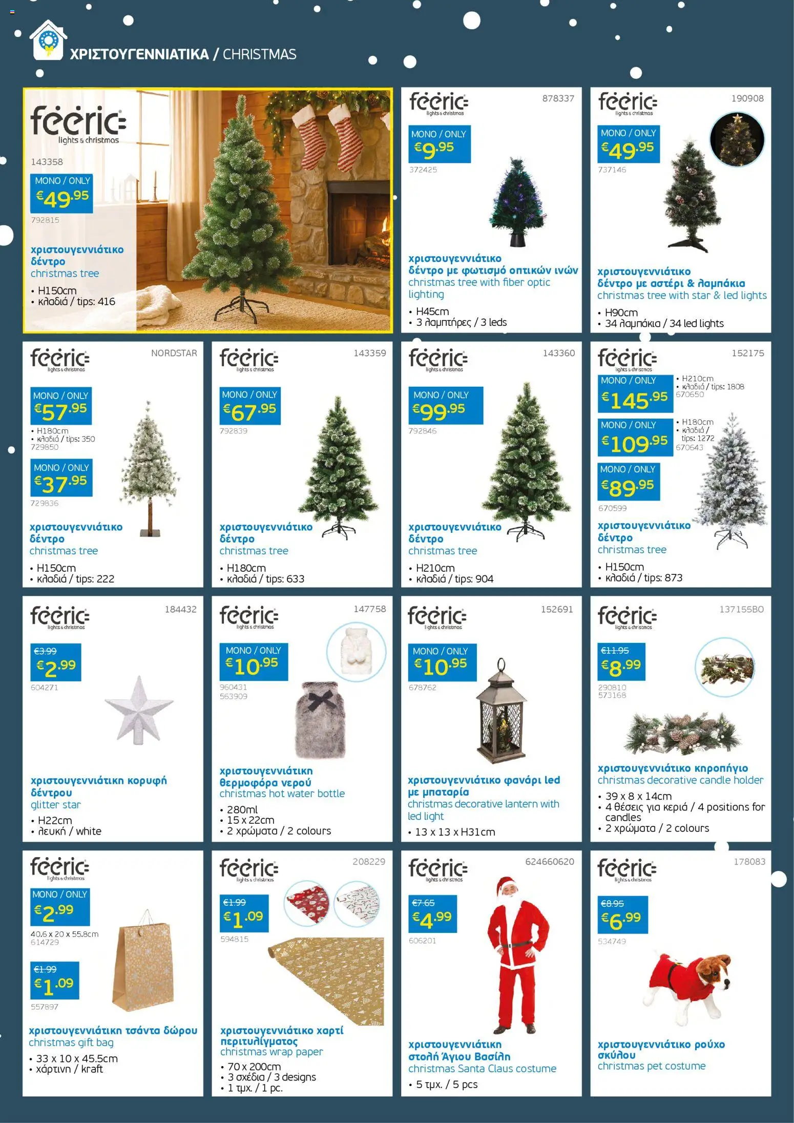 Mangas Home Improvement - Mangas November Catalogue 2025 – σε ισχύ από 01.11.2025 | Σελίδα: 2