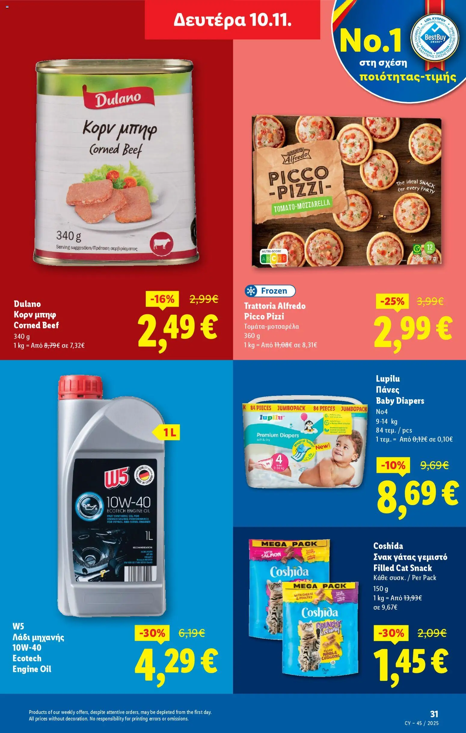 Lidl - Φυλλάδιο – σε ισχύ από 06.11.2025 | Σελίδα: 31