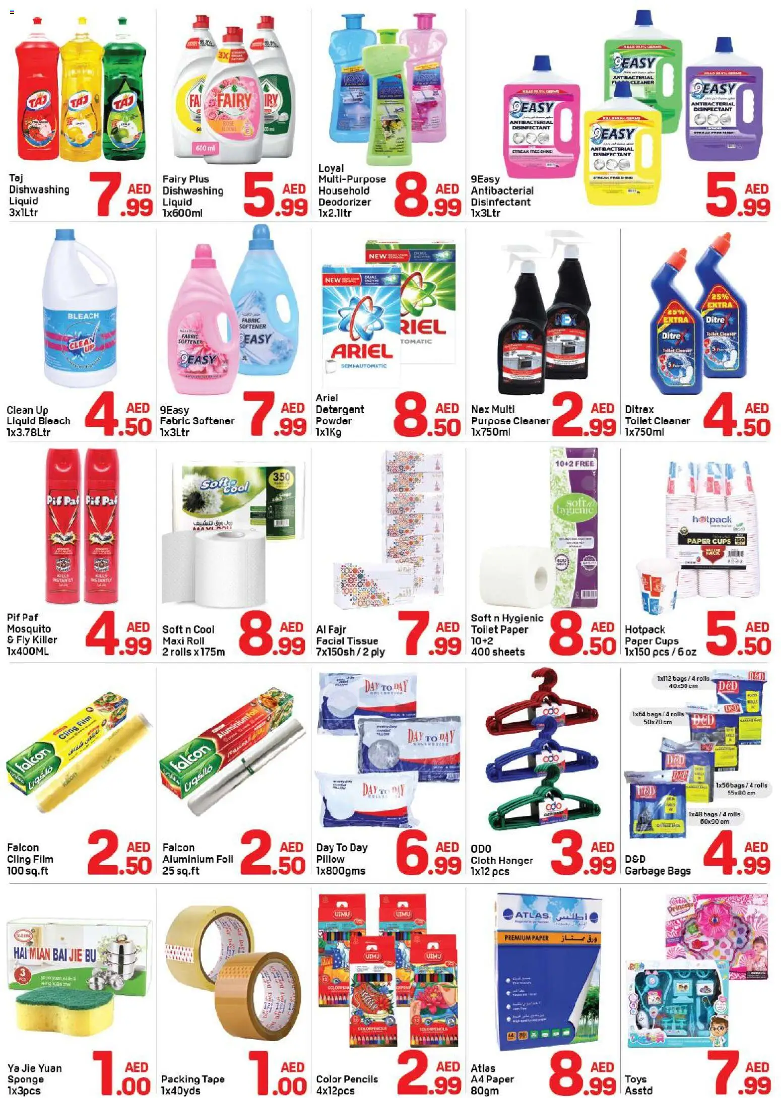 {H1} | Page: 4 | Products: Vaskepulver, Friteuse, Πούδρα, Badekåbe