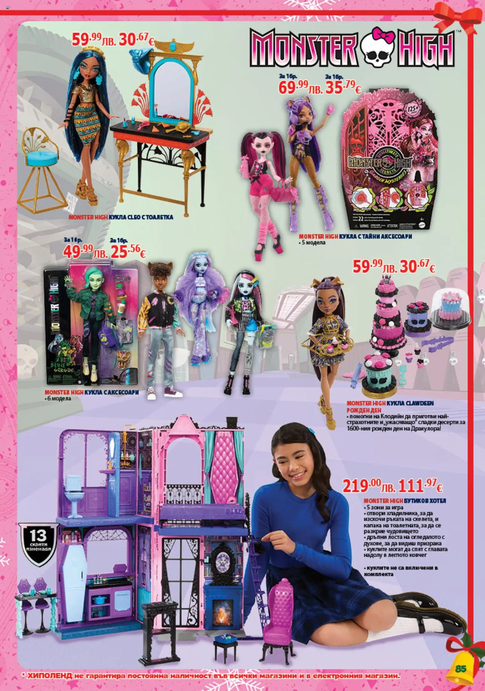 {H1} | Страница: 85