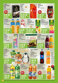 Преглед на Супермаркет Бурлекс брошура - Офертите са валидни от 18.12.2025 | Страница: 24 | Продукти: Кафе, Ябълки, Напитка, Плодова напитка