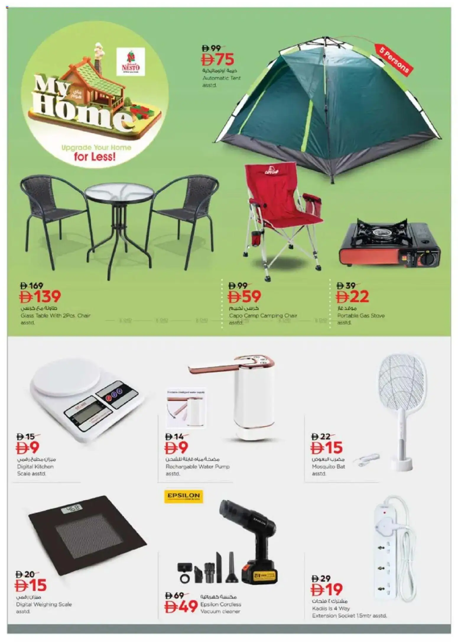 {H1} | Page: 11 | Products: Bruser, Dørmåtte, Lampe, Hundekiks