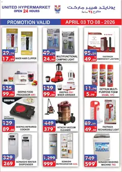 Preview of United Hypermarket catalogue valid from 03.04.2026 | Page: 17