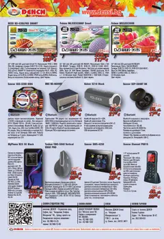 Преглед на Денси брошура - Офертите са валидни от 25.10.2025 | Страница: 4