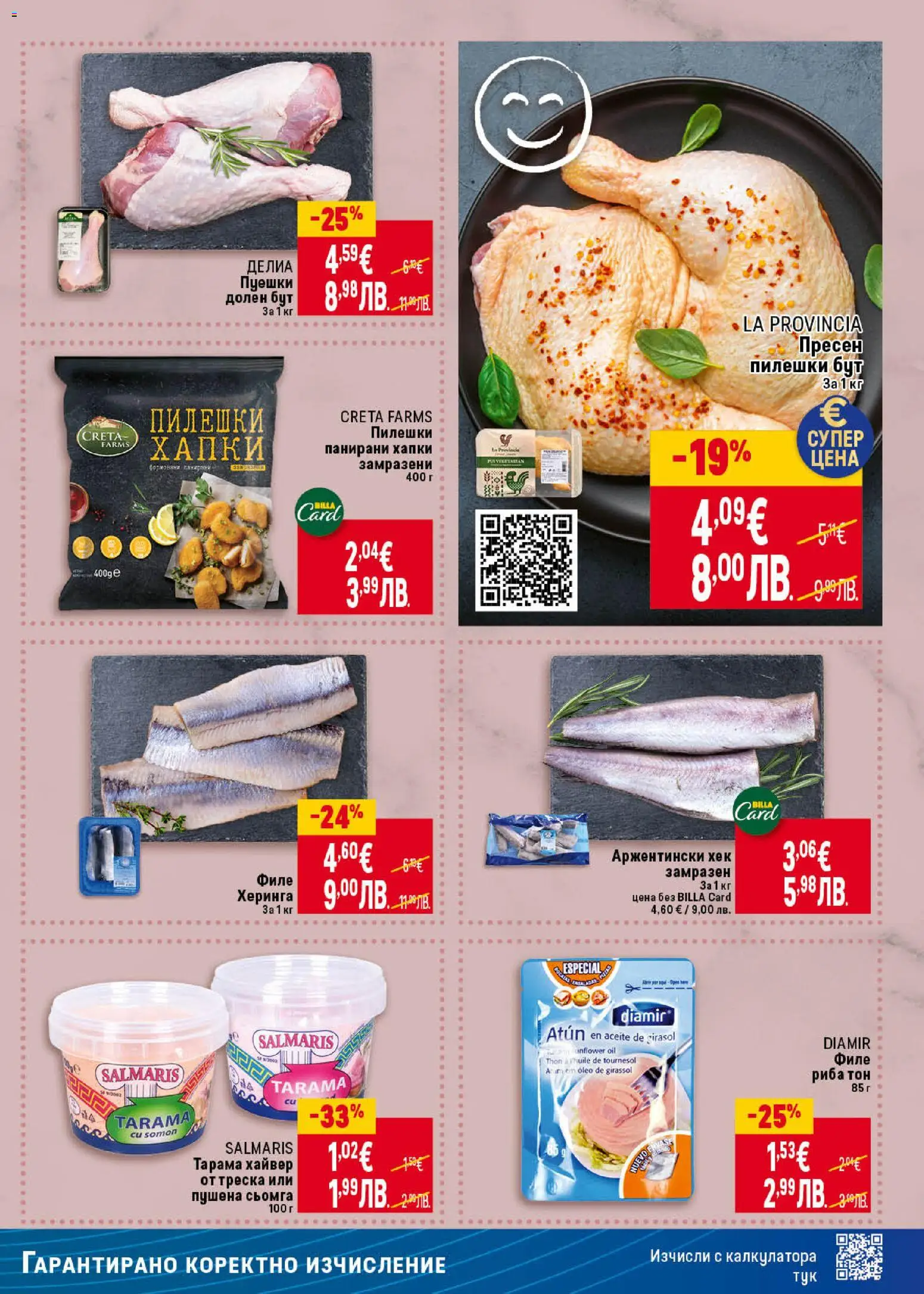 {H1} | Страница: 13 | Продукти: Napraforgómag, Риба, Филе, Хайвер