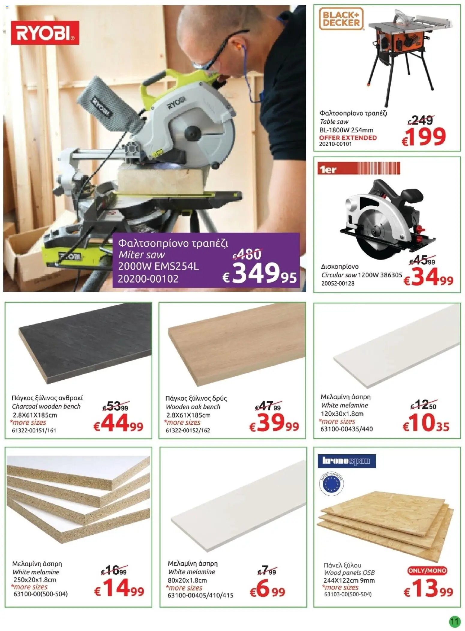 Mr.Bricolage - April leaflet – σε ισχύ από 27.03.2026 | Σελίδα: 11