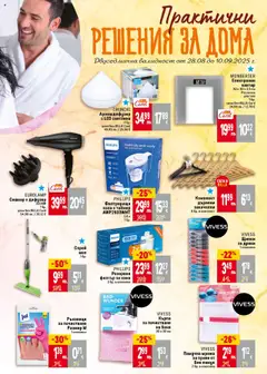  | Страница: 39 | Продукти: Дрехи, Кана, Мрежа, Баня