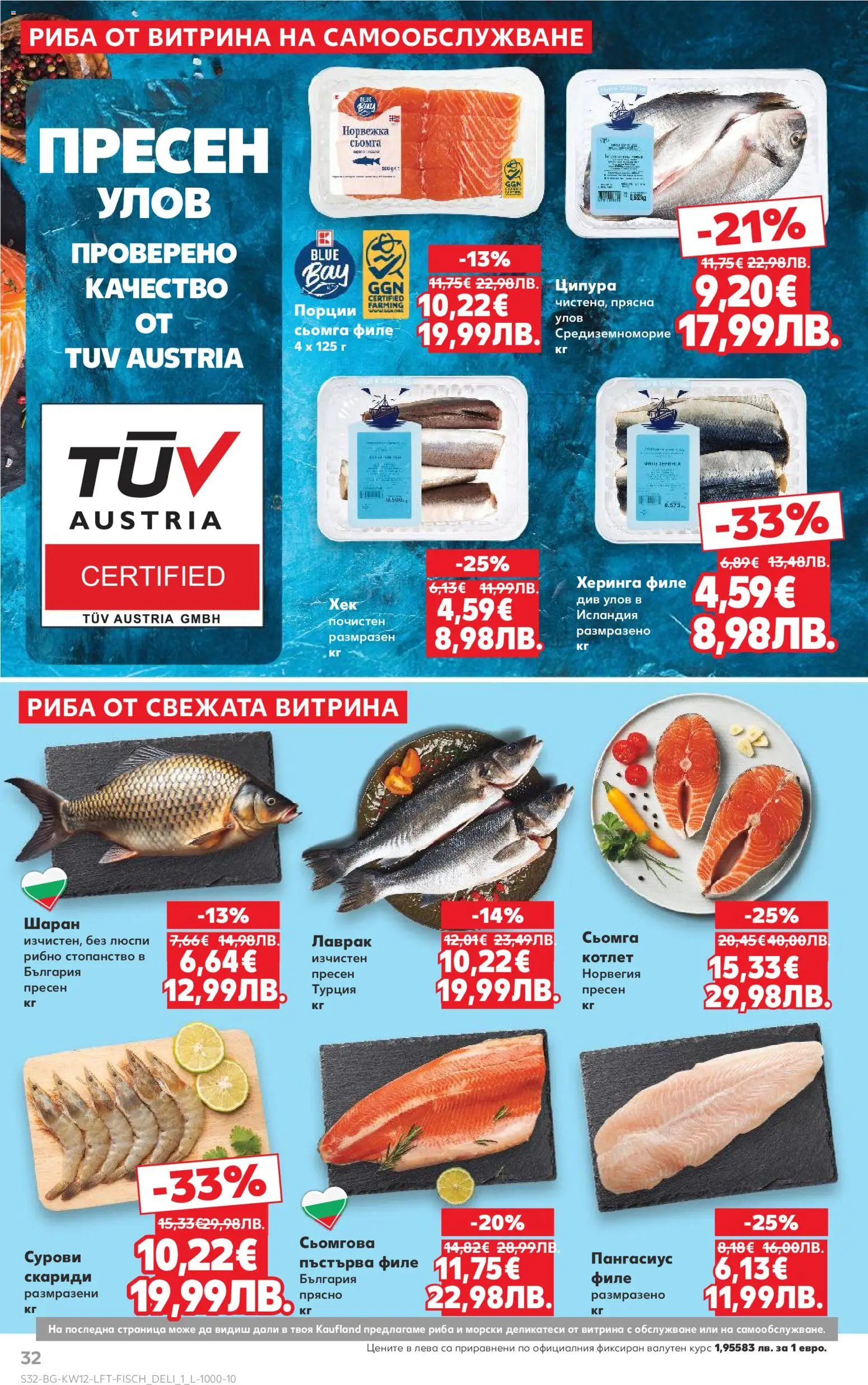 {H1} | Страница: 32 | Продукти: Риба, Люспи, Maillots et débardeurs Athlétisme, Пангасиус