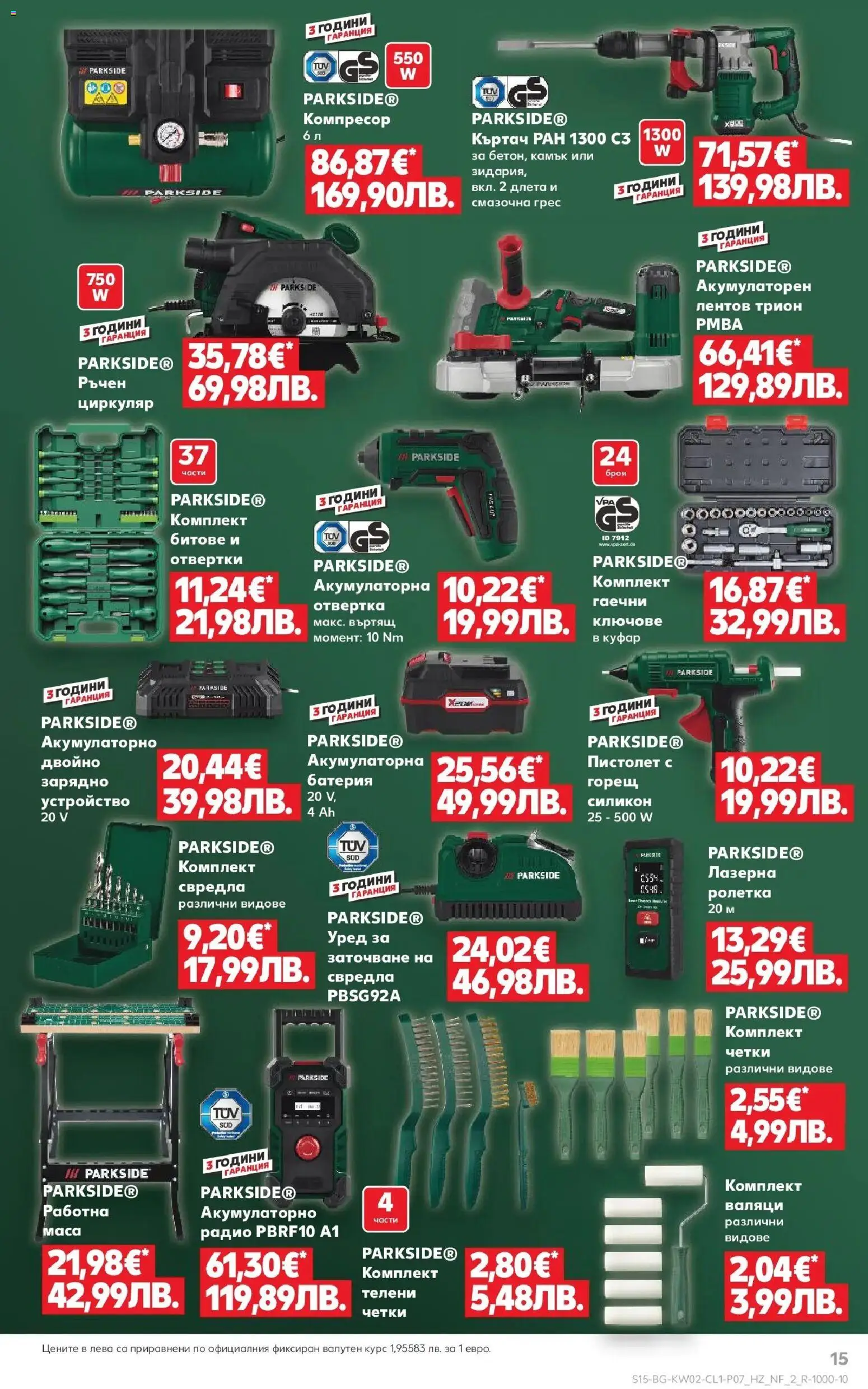 {H1} | Страница: 15 | Продукти: Компресор, Ключове, Куфар, Зарядно