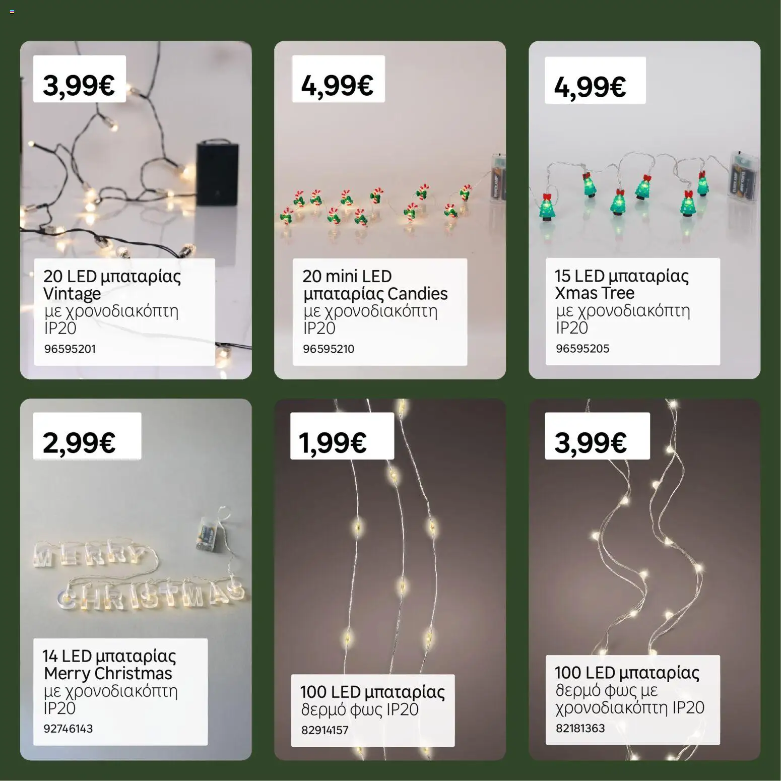 Leroy Merlin - Κατάλογος Χριστουγέννων 2025 – σε ισχύ από 24.10.2025 | Σελίδα: 43