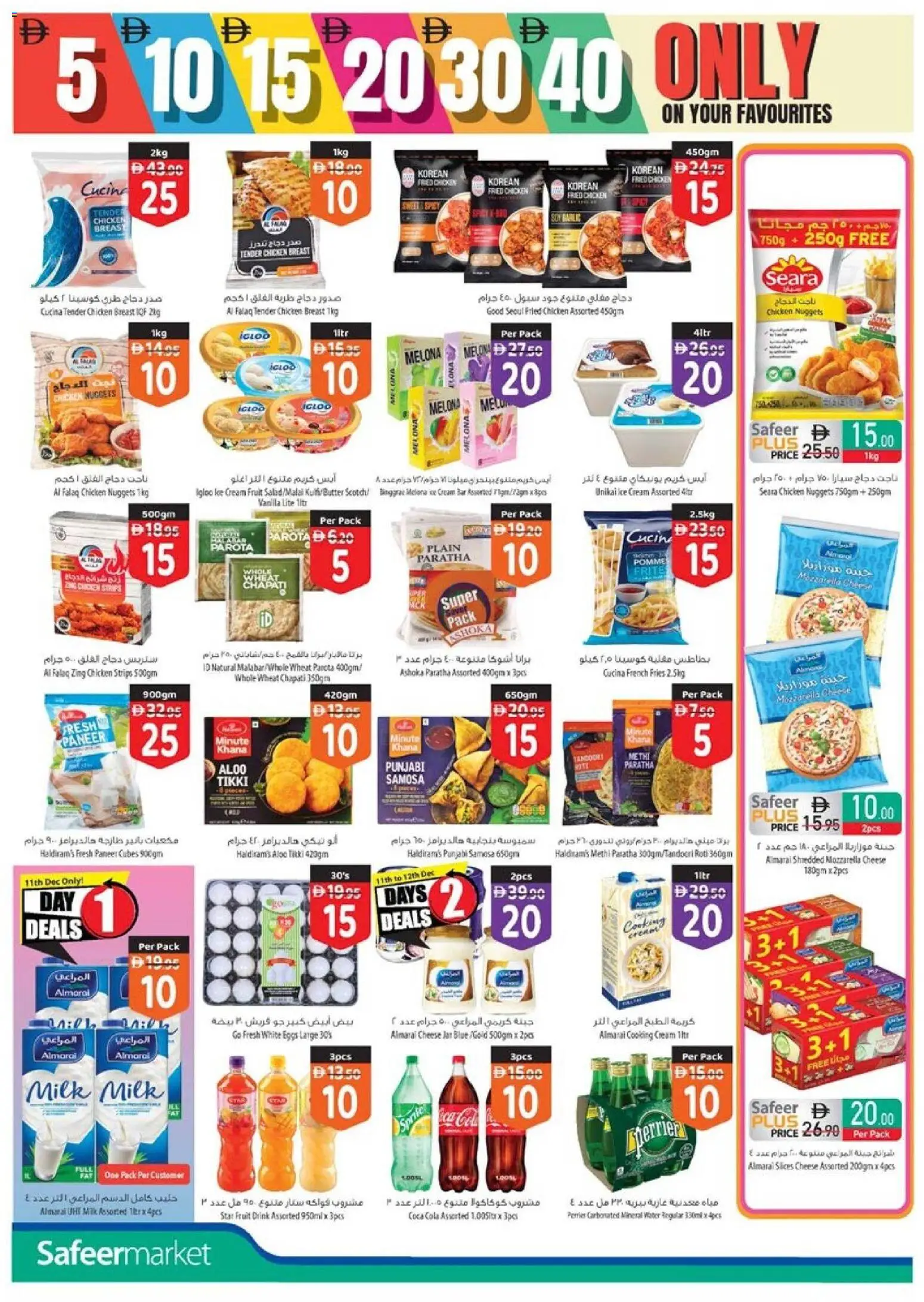 {H1} | Page: 2 | Products: Pivo, Vajcia, Čokoláda, Котлон