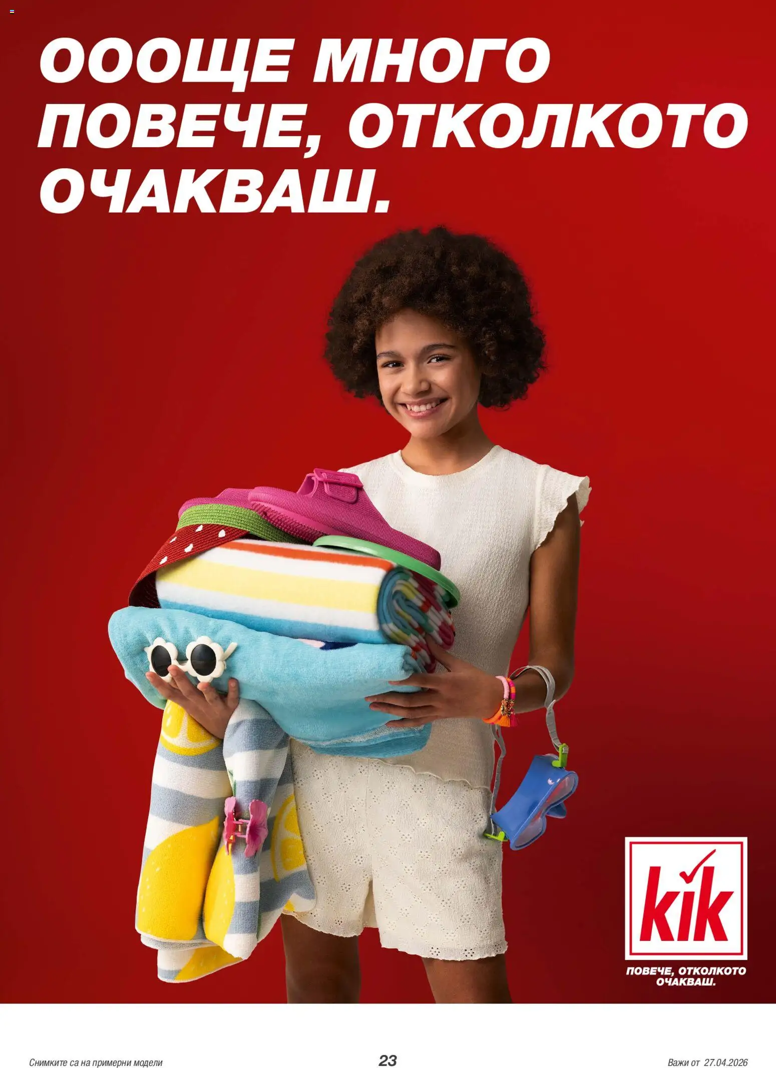 {H1} | Страница: 23