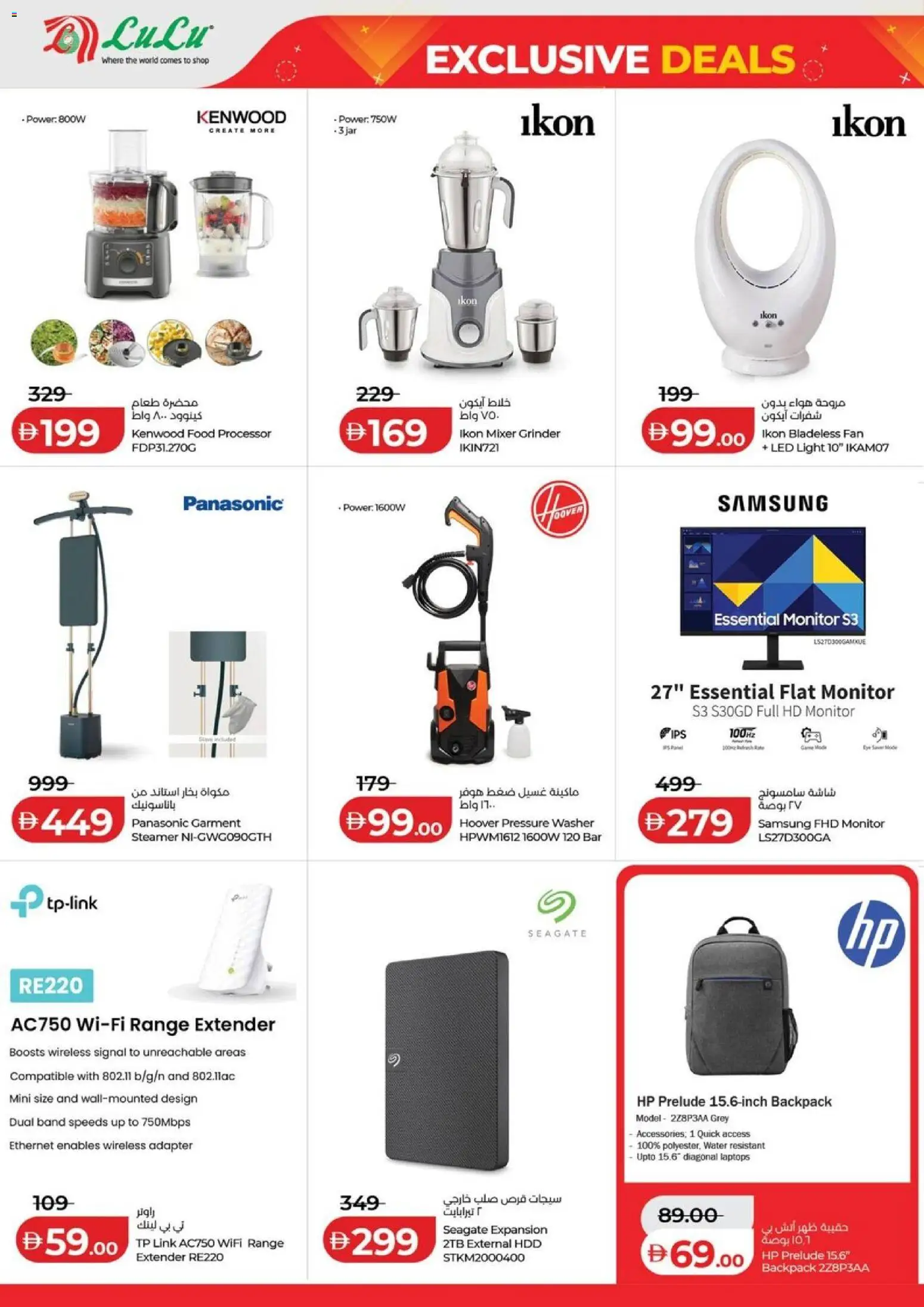 {H1} | Page: 16 | Products: Peanuts, Tablets, Videokamera, Viski