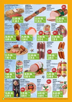 Преглед на Супермаркет Бурлекс брошура - Офертите са валидни от 18.12.2025 | Страница: 12