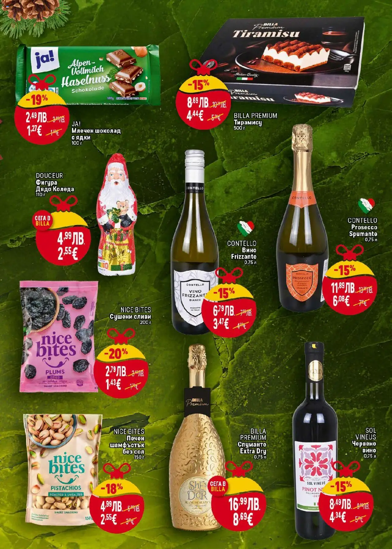 {H1} | Страница: 5 | Продукти: Шоколад, Ядки, Вино, Сливи