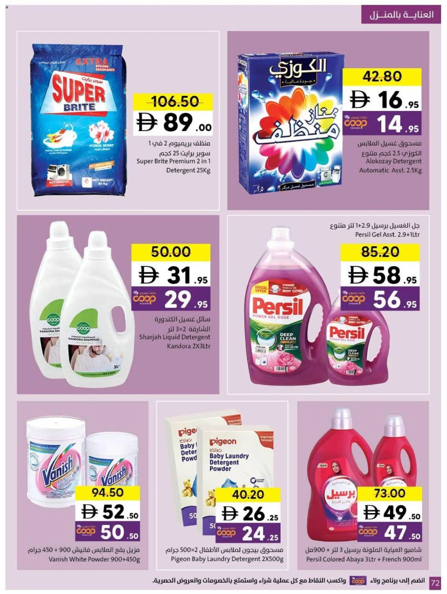 {H1} | Page: 72 | Products: Σύνθετο εισόδου, Πούδρα, Κρέμα σώματος