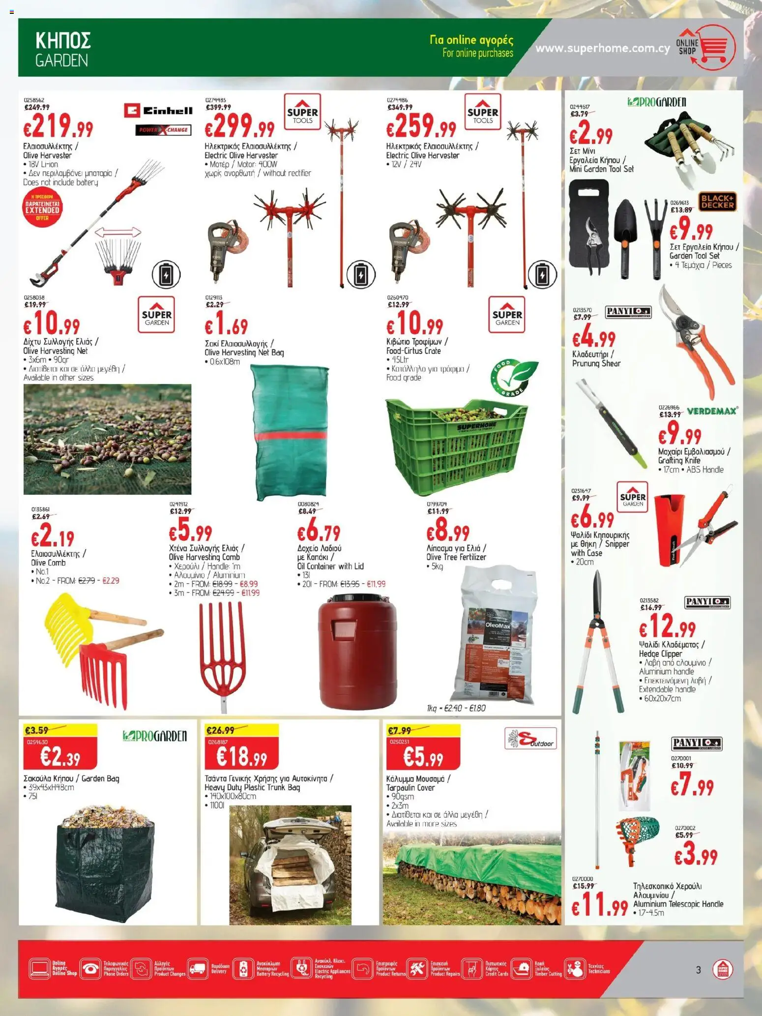 SUPERHOME CENTER Φυλλάδιο – σε ισχύ από 24.10.2025 | Σελίδα: 3
