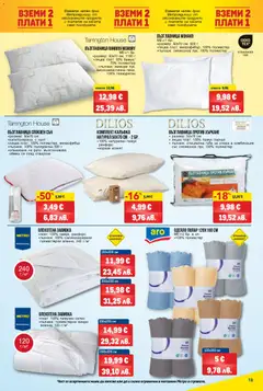 Преглед на METRO брошура - Нехранителни стоки - Офертите са валидни от 12.03.2026 | Страница: 13