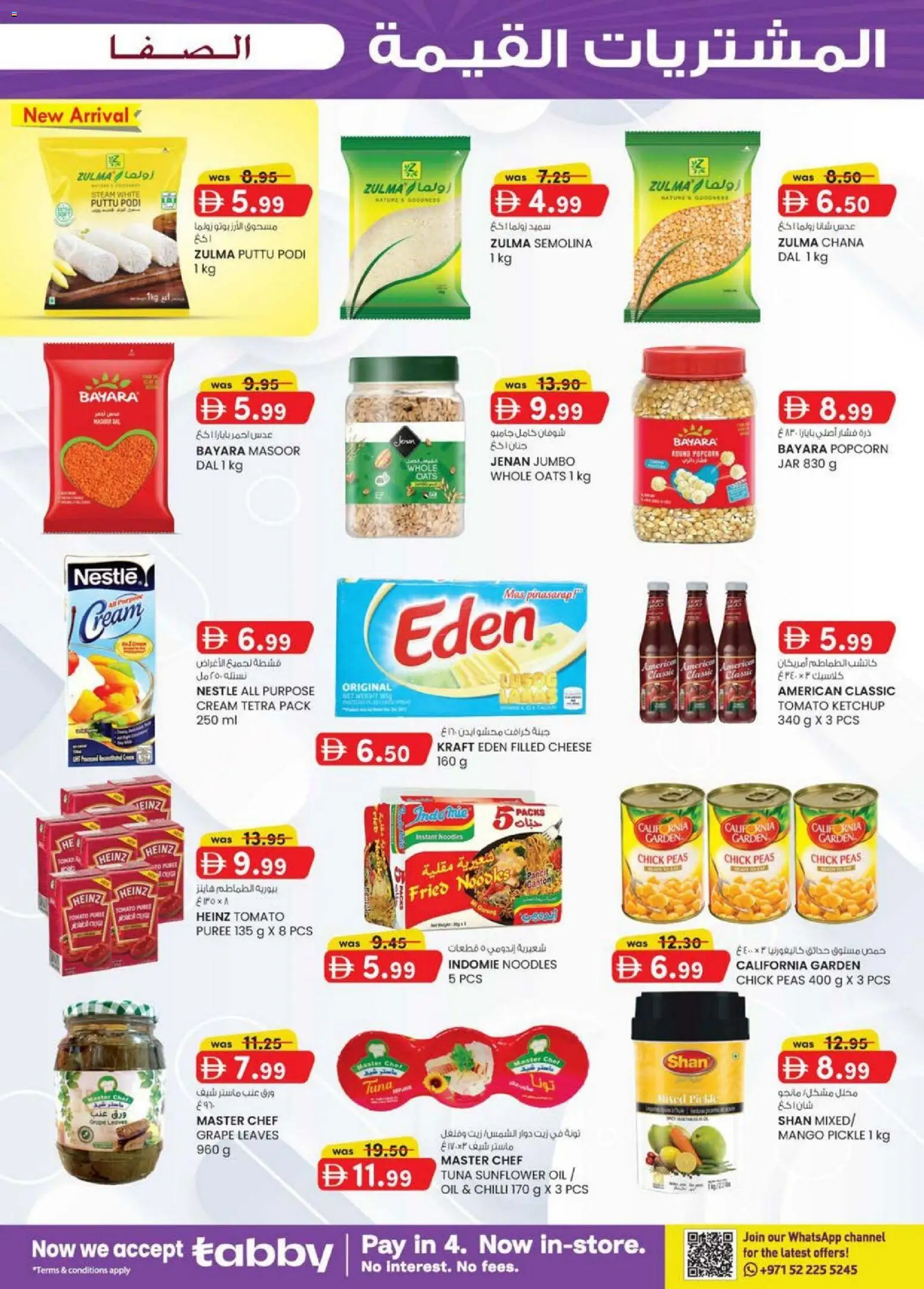 {H1} | Page: 27 | Products: Vajcia