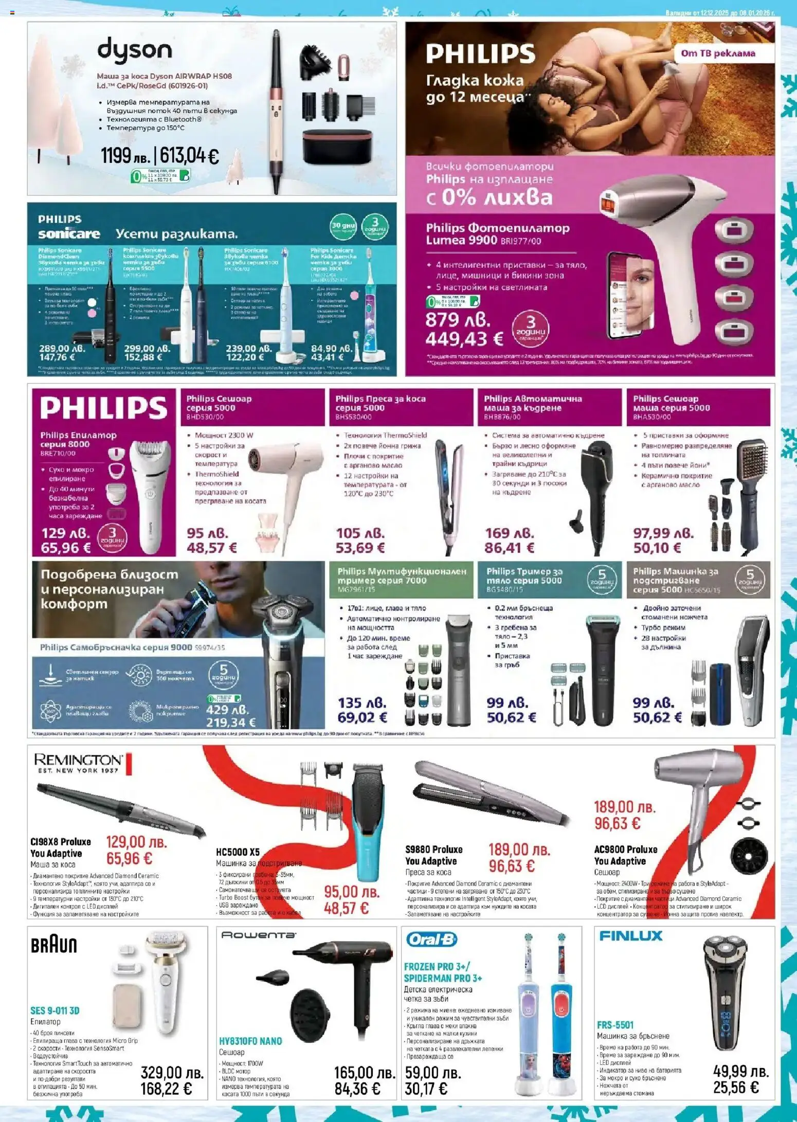 {H1} | Страница: 9 | Продукти: Лепенки, Масло, Преса, Сешоар