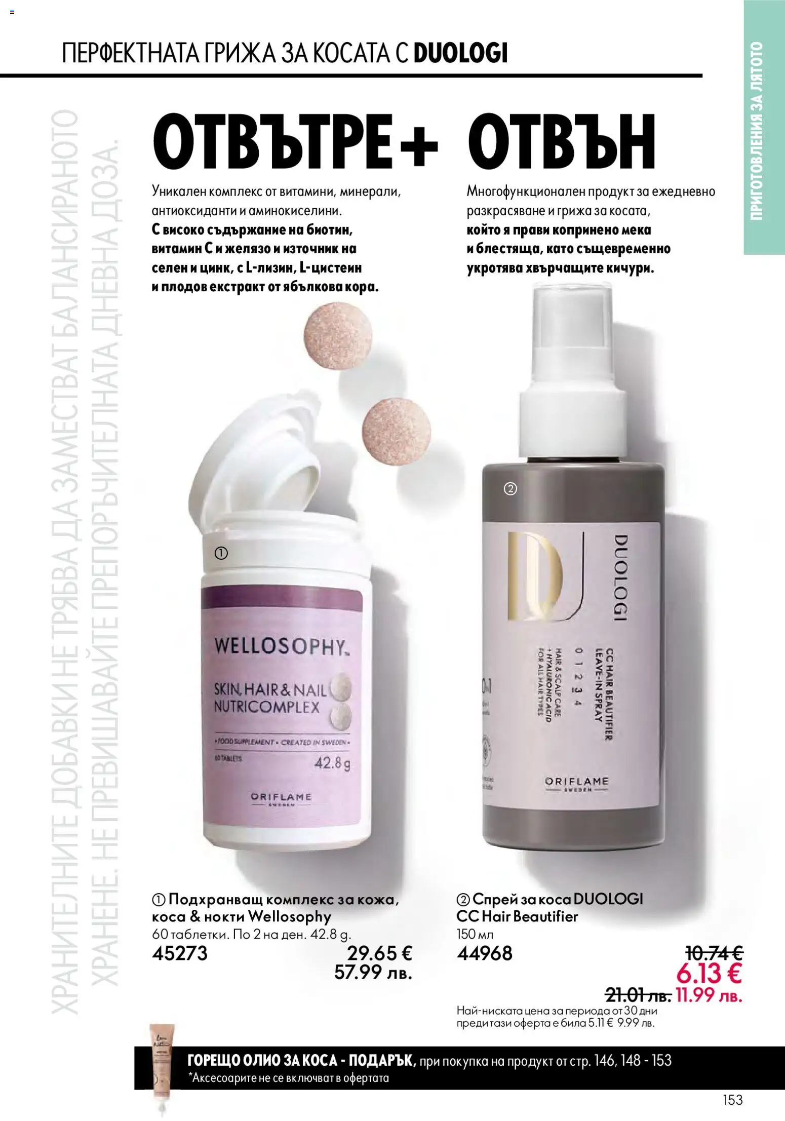 {H1} | Страница: 153