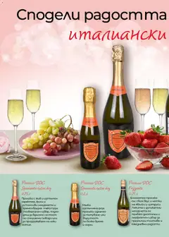 Преглед на Билла брошура - Светли празници - Офертите са валидни от 04.12.2025 | Страница: 30 | Продукти: Ябълки