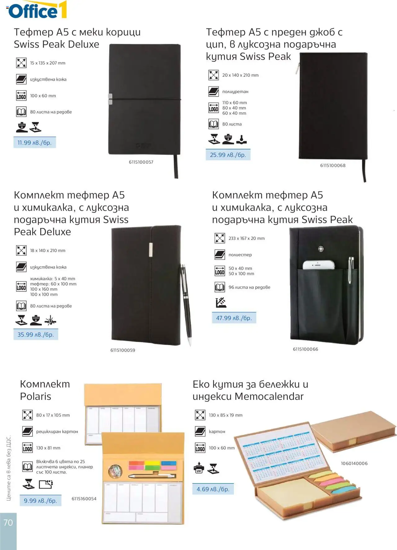  | Страница: 72 | Продукти: Кутия