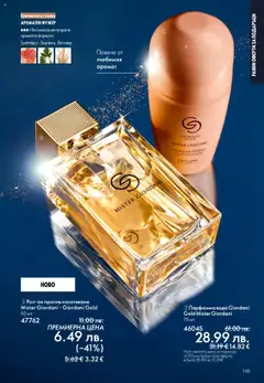 Преглед на Oriflame каталог 15 - Офертите са валидни от 29.10.2025 | Страница: 145 | Продукти: Вода, Аромат