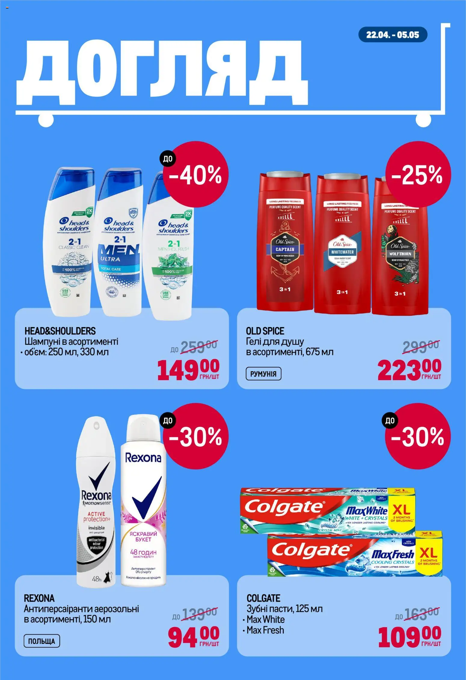 Metro Kаталог - дійснийкції з 22.04.2026 | Сторінка: 9