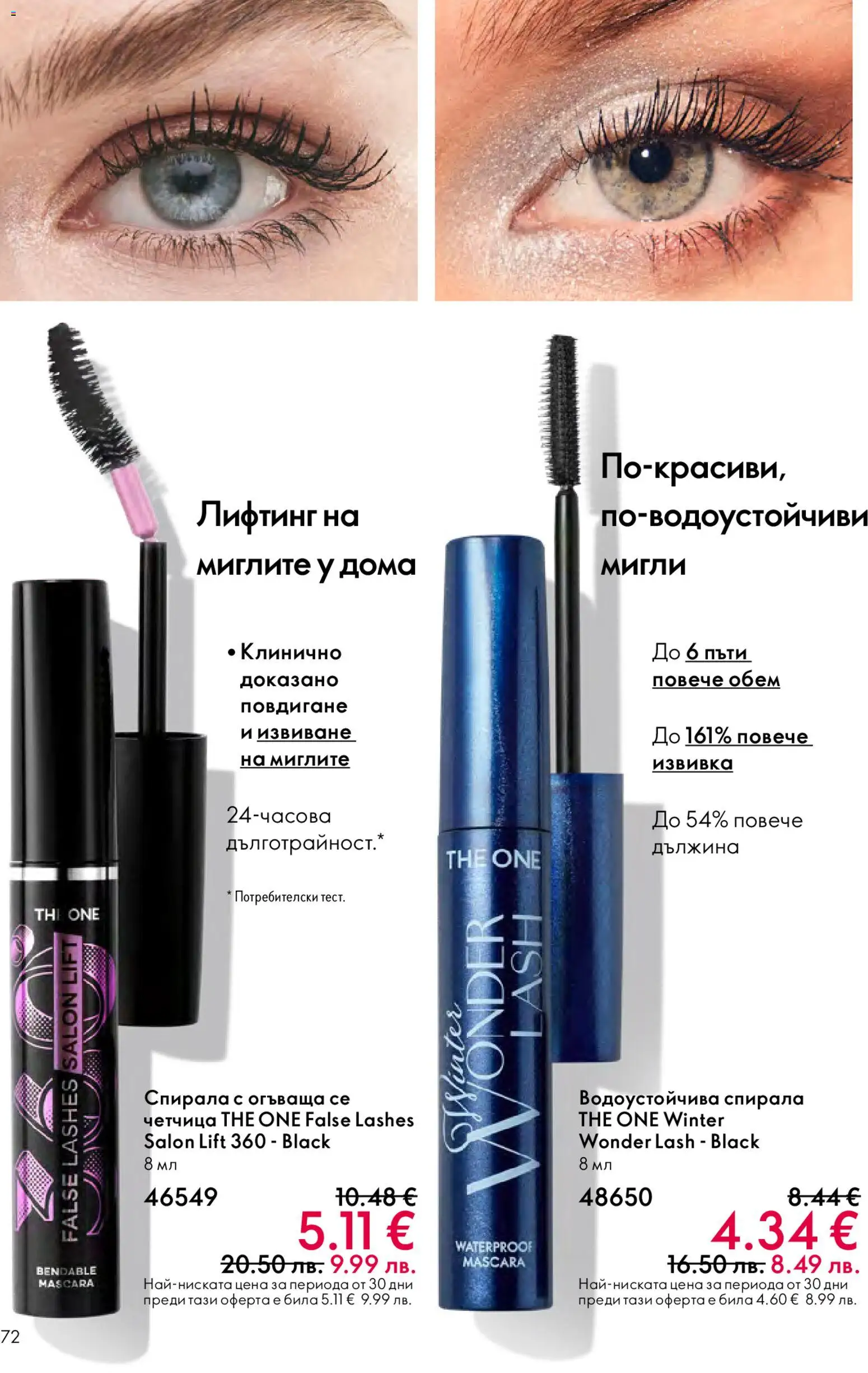 {H1} | Страница: 72