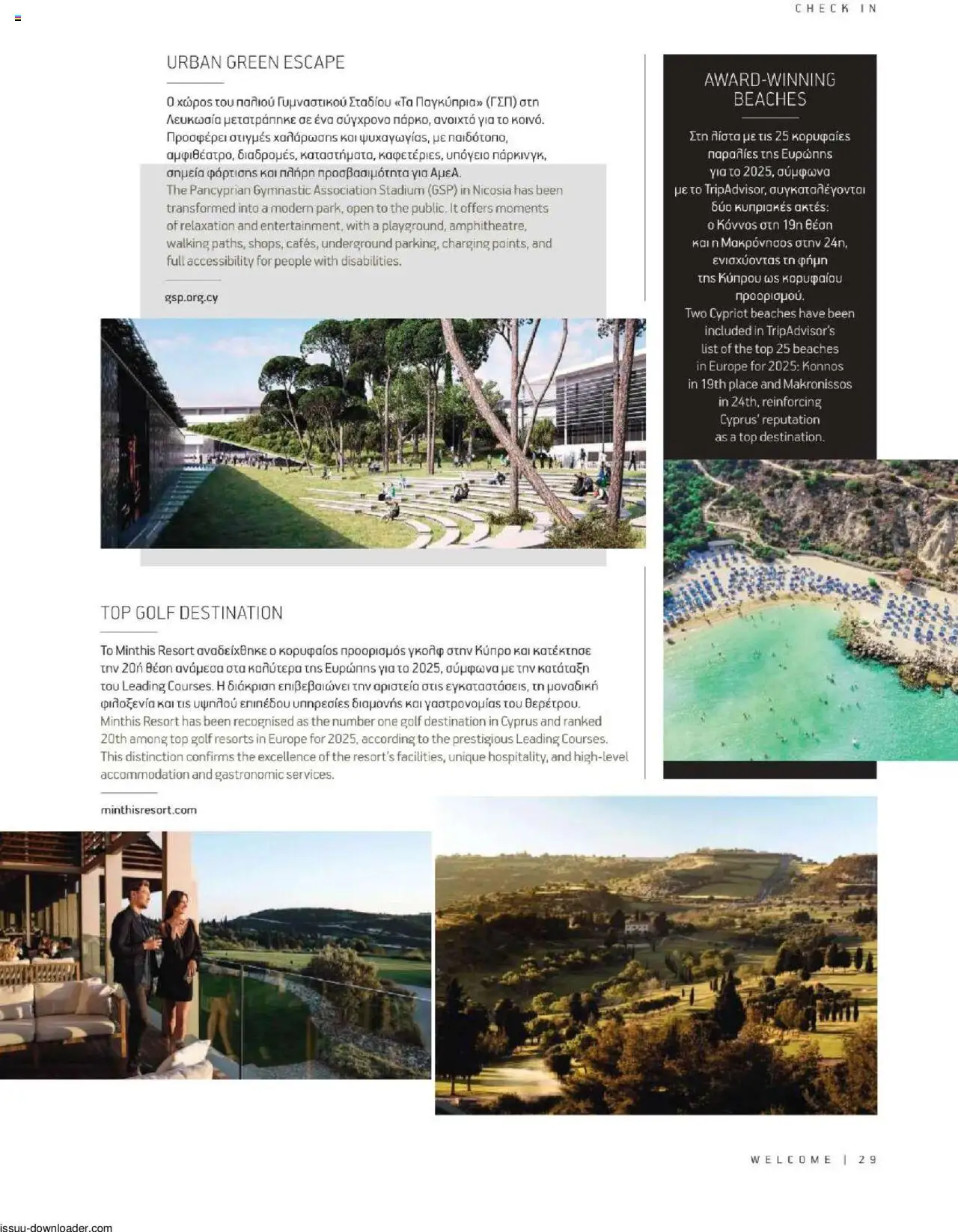 Hermes Airport Magazine – σε ισχύ από 27.05.2025 | Σελίδα: 29