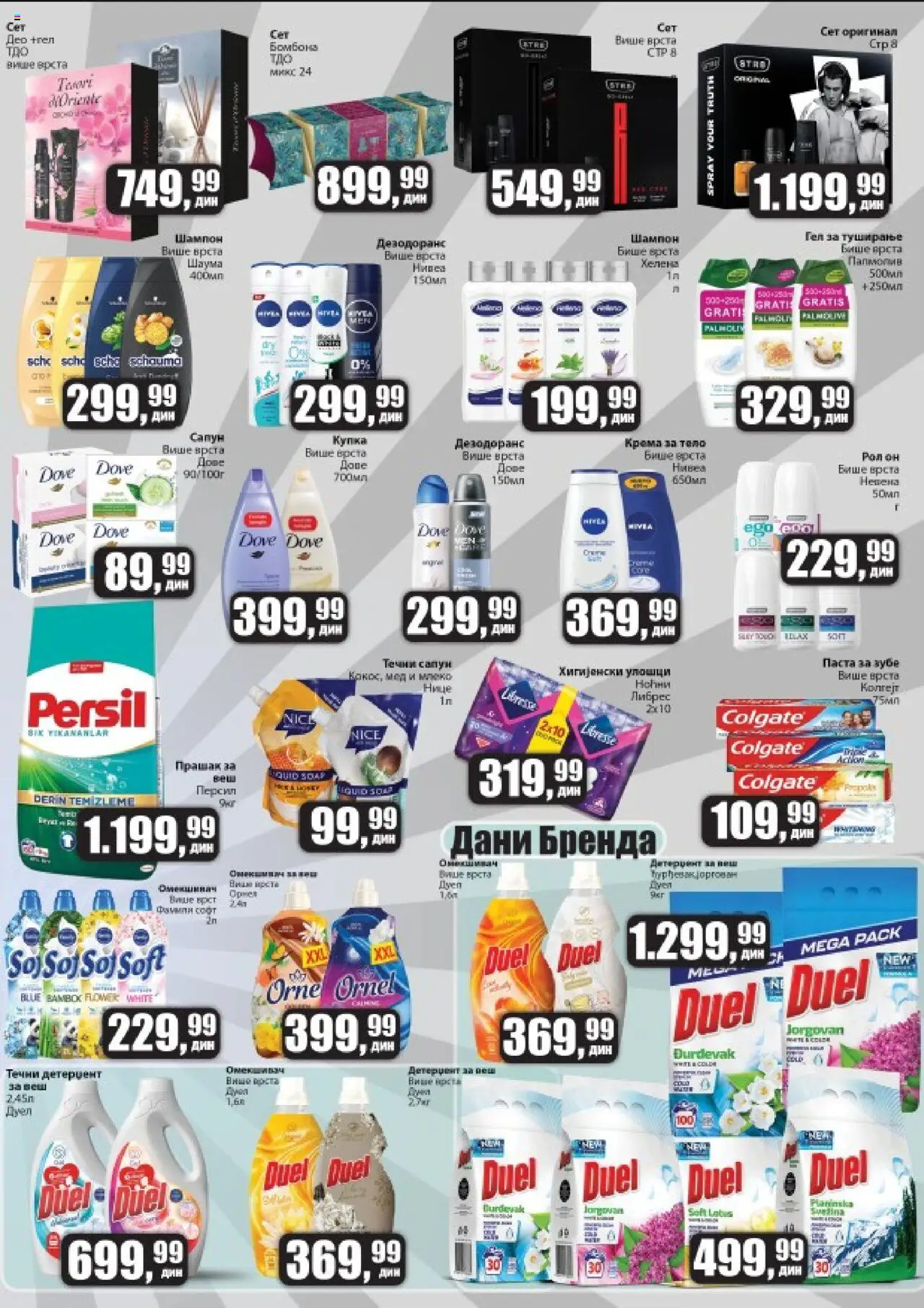 Sunce katalog - važi od 12.06.2025 | Strana: 6 | Proizvode: Palmolive, So, Dove, Persil