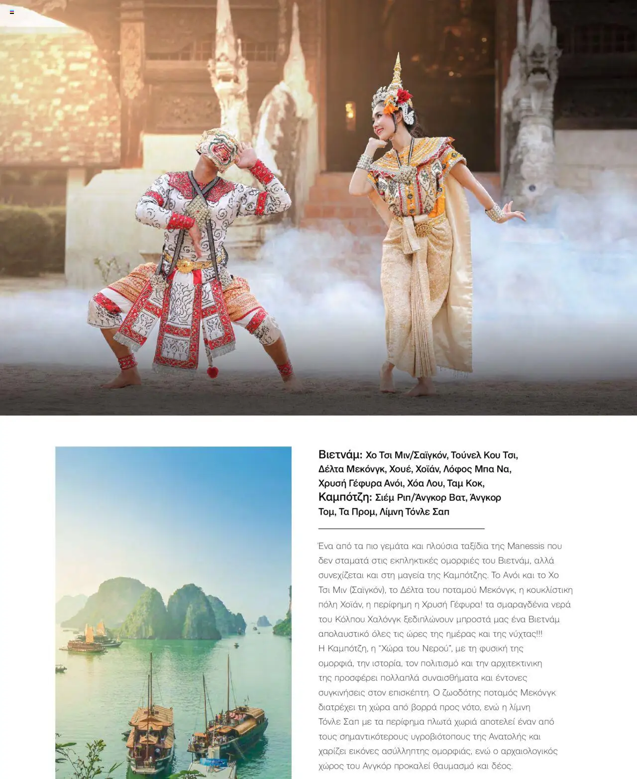 Manessis - Kατάλογος Καλοκαιρι - Φθινοπωρο 2025 από 04/06/2025 🛍️ Δείτε τις καλύτερες προσφορές! | Ελλάδα