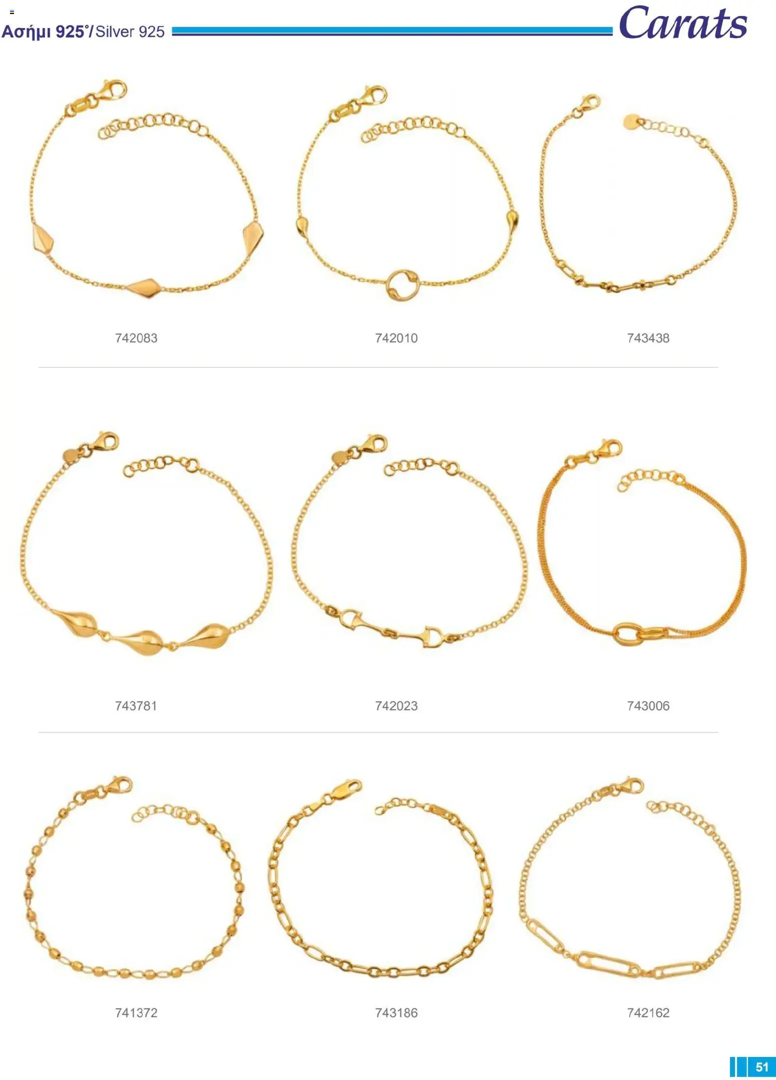 Carats Jewellers Κατάλογος – σε ισχύ από 14.01.2026 | Σελίδα: 51