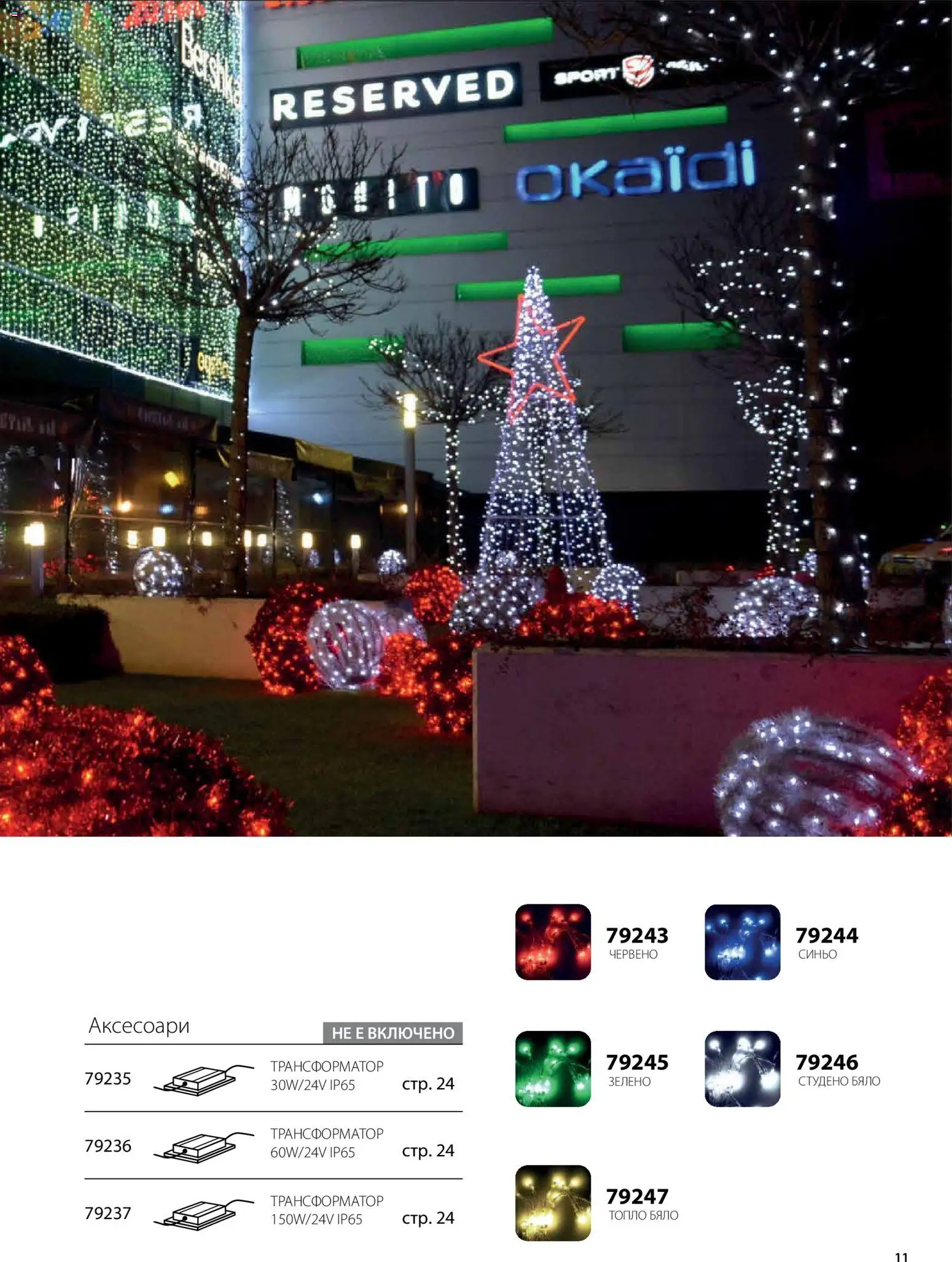 {H1} | Страница: 12