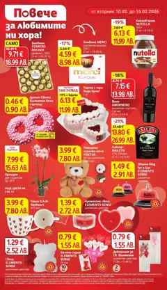 Преглед на Торта с три вида крем*, 1 кг - Офертите са валидни от 10.02.2026 | Страница: 6 | Продукти: Бонбони, Плюшена играчка, Торта, Декорация