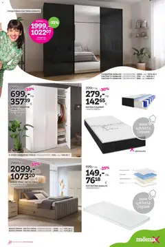 Преглед на Mömax - Black Friday - Офертите са валидни от 17.11.2025 | Страница: 5