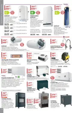 Преглед на MASTERHAUS брошура - Офертите са валидни от 03.01.2026 | Страница: 4 | Продукти: Климатик, Тегло, Плот, Баня