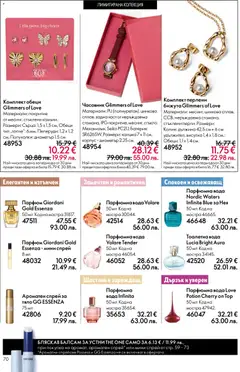 Преглед на Oriflame каталог 06 - Офертите са валидни от 22.04.2026 | Страница: 70 | Продукти: Балсам, Колие, Парфюм, Тоалетна вода