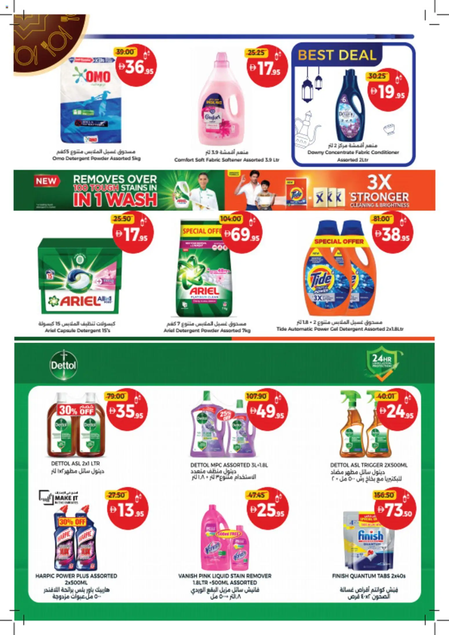 {H1} | Page: 39 | Products: Ηλεκτρική σκούπα, Πούδρα, Αφροντούζ, Ψηνω στα καρβουνα