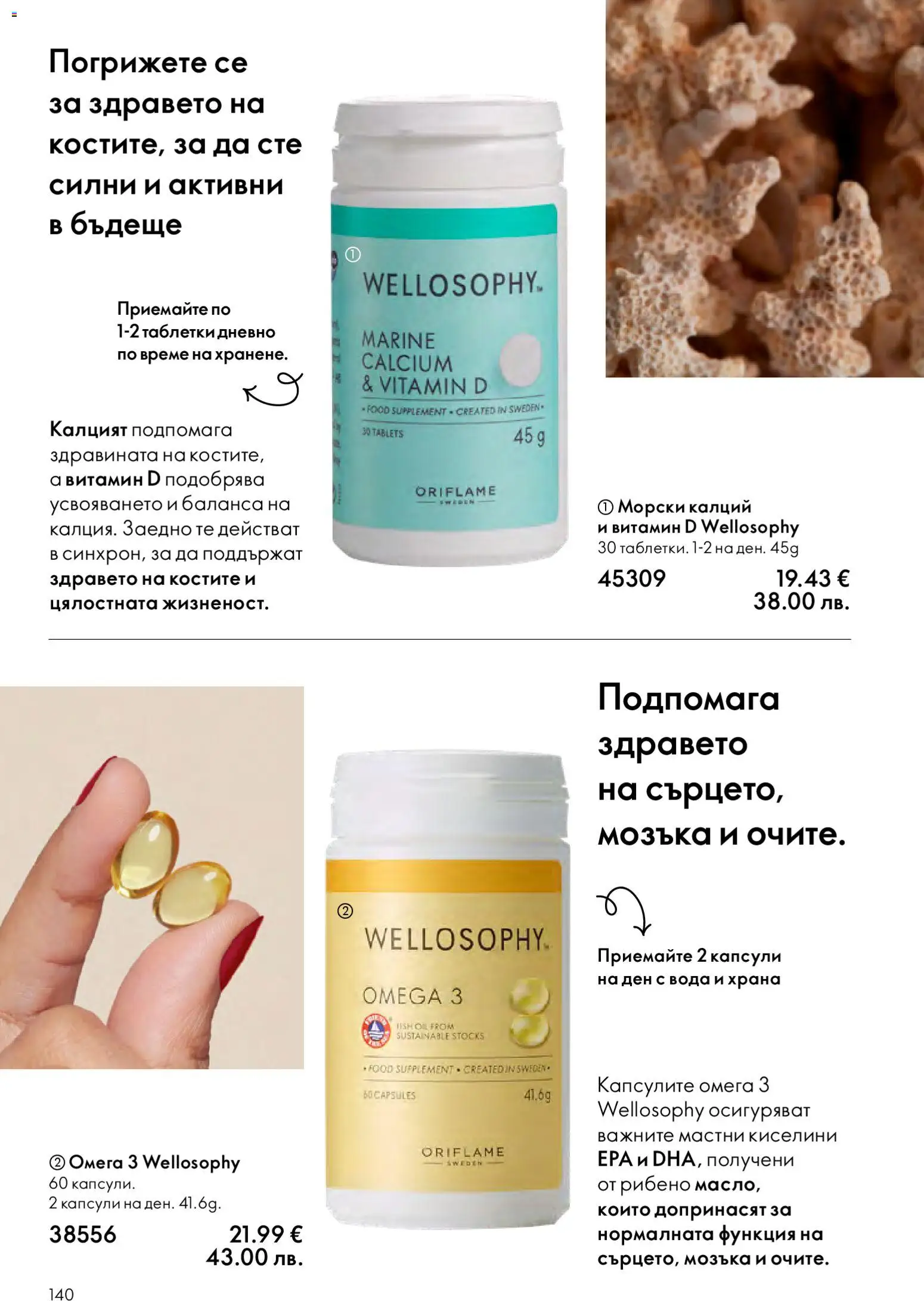 {H1} | Страница: 140 | Продукти: Таблетки, Вода