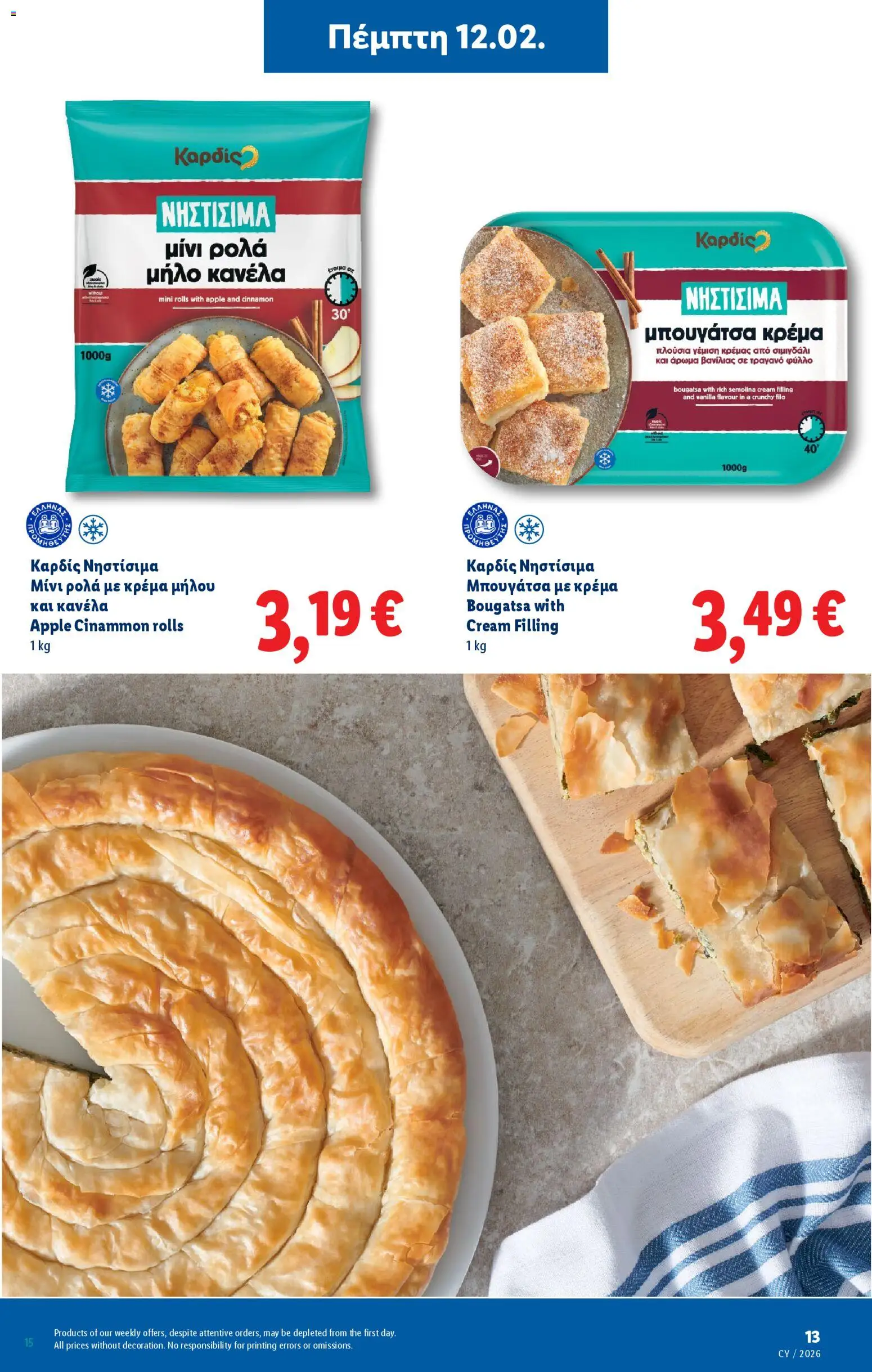 Lidl φυλλαδιο – σε ισχύ από 26.03.2026 | Σελίδα: 43