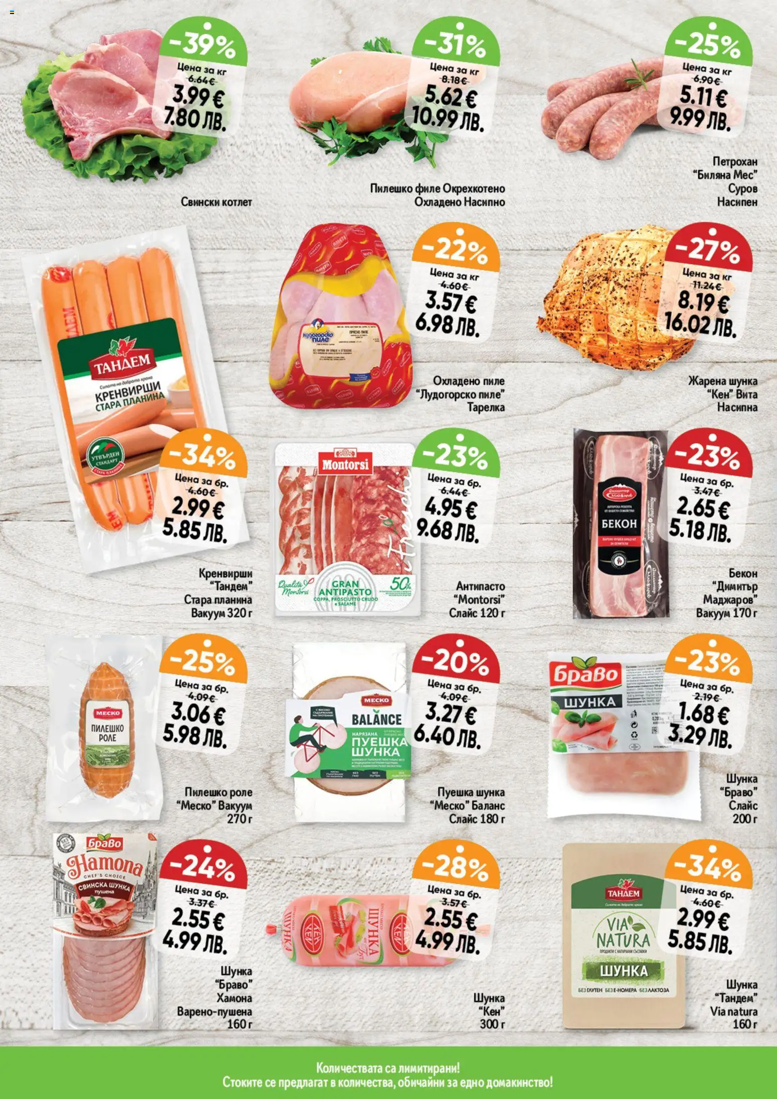 {H1} | Страница: 2 | Продукти: Пиле, Бекон, Valkoinen riisi, Кренвирши